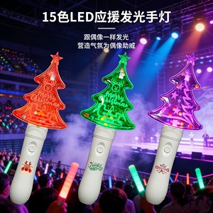 Christmas Tree Glow Stick <b>Flash</b> <b>Light</b> Concert Cheer Props 15 Color Led Party Lighting Event Atmosphere Decor - Product Image 4