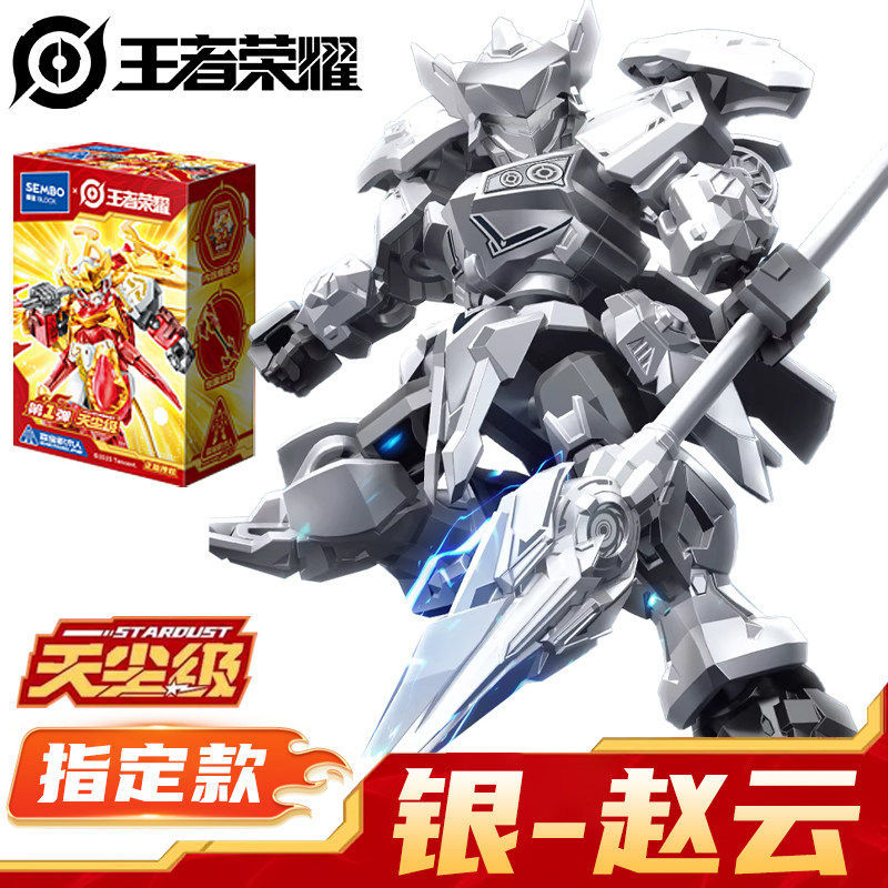 Motor Zhaoyun-heart, plateado