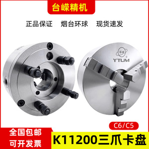 Mandrin conique court de type C Huanqiu 200 mm, 3 mors, auto-centrant, pour tour, conique Morse MT3, haute précision - Product Image 4