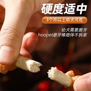 Bâtonnets de calcium à base de cuisses de poulet Hoopet pour petits chiens, friandises à mâcher pour nettoyer les dents - Product Image 2
