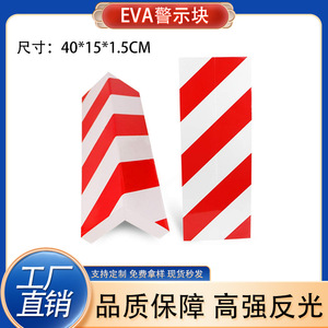 Anti-Collision <b>Corner</b> <b>Guards</b> 400x150x15mm Reflective Red White Garage Safety Foam Block - Product Image 3