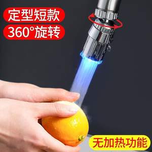 Aireador de Tres Colores con Control de Temperatura, 1.8 gpm, Rosca 15/16-27, Diseño Contemporáneo, Material ABS - Product Image 3