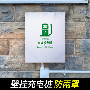 Cubierta Impermeable para Estación de Carga de Vehículos Eléctricos, a Prueba de Polvo y Nieve, de Tela Oxford Blanca, Uso General - Product Image 4