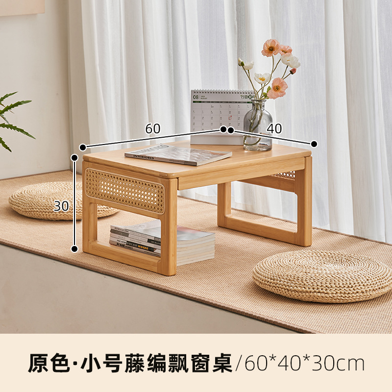 Miteng 60cm Bay Window Table [Original Color]