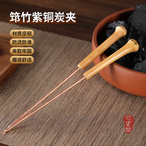 Copper Charcoal Tongs With Wooden Handle Durable Tea Ceremony Accessory - Product Image 4