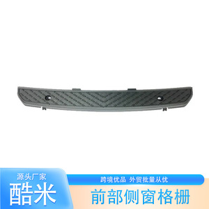 แผงกรองอากาศกระจกหน้ารถด้านหน้า รุ่น 9068850011 สำหรับรถเมอร์เซเดส-เบนซ์ สปรินเตอร์ ปี 2006-2016 - Product Image 1