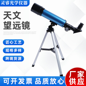 F36050 Blue Astronomical Telescope 50 Mm Objective Diameter For Children Stargazing Moon Viewing - Product Image 5