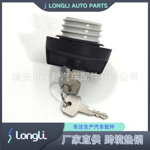 Verrou de bouchon de réservoir de carburant R-SL84ULP pour Toyota, avec clé - Product Image 4