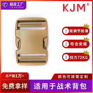 Boucle à double tirage A-047, fermeture en plastique de 51 mm de diamètre intérieur pour sacs à dos et sacs tactiques - Product Image 5