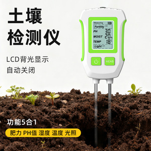 5 In 1 Soil Tester Dual Needle Moisture Ph Temp <b>Light</b> Fertility Meter For Garden <b>Plant</b> Care - Product Image 3