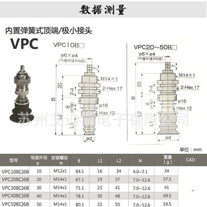 ถ้วยดูดสุญญากาศแบบ VPC ขนาด 10 20 30 40 50 มม. M14x1 ใช้ในงานอุตสาหกรรมระบบนิวเมติก - Product Image 1