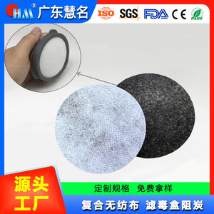 Tissu non tissé composite de 1 mm d'épaisseur, 1 couche, matériau filtrant de protection contre la poussière et les gaz pour les respirateurs - Product Image 5