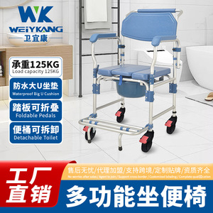 Chaise de toilette à roulettes Wei Yikang 99x80x53cm bleue, chaise d'aide à domicile pour personnes âgées et femmes enceintes - Product Image 5