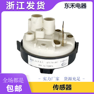 เซ็นเซอร์วัดระดับน้ำอเนกประสงค์ 37610323 สำหรับเครื่องซักผ้าแบบถัง - Product Image 5