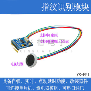 Fingerprint Recognition Module Capacitive <b>Sensor</b> FP1 For <b>Door</b> Access Light Vehicle Startup - Product Image 4