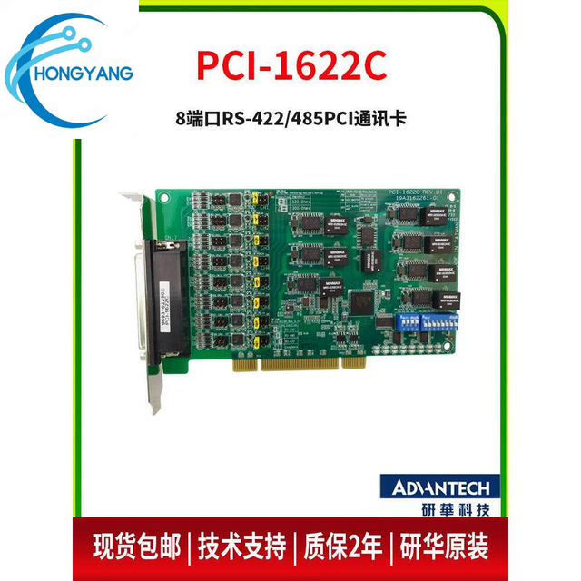Advantech PCI-1622C 8-Port RS-422/485 PCI Communication Card With Reserved Space for Termination Resistors