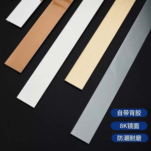 Bande adhésive en acier inoxydable Chao Guanxing 201, bordure métallique, finition miroir 8K, pour décoration murale TV - Product Image 1