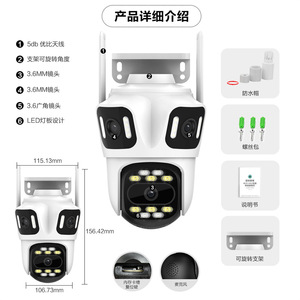 Caméra IP WiFi extérieure 8MP à 3 objectifs et 3 vues, vision nocturne HD, audio bidirectionnel, stockage Cloud et Micro SD, système de surveillance PTZ - Product Image 3