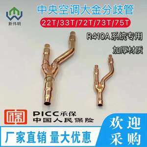 Accesorios de Distribución Manual de Refrigerante para Tuberías de Aire Acondicionado Central (22T 33T 72T 73T) en Material de Aluminio, Venta al por Mayor - Product Image 5