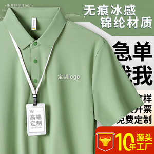 Chemises polo personnalisées en soie glacée pour vêtements de travail, respirantes, anti-humidité, à manches courtes, coupe ajustée, uniformes de culture d'entreprise - Product Image 4