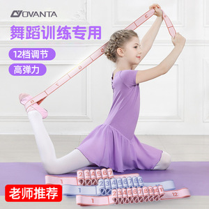 Ovanta Dance Elastic Band 12 Level Adjustable High Elastic Kids Ballet Training Aid Stretching Resistance Band - Product Image 1