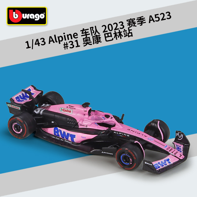 38072 alpine a52331 station aokang-baring