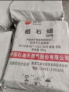 Cire de paraffine entièrement raffinée 52 Cire de paraffine d'Égypte Cire de paraffine pour la main - Product Image 2