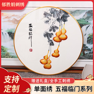 Décoration murale en forme de gourde brodée de Suzhou, motif floral, produit fini pour la décoration de la maison - Product Image 5