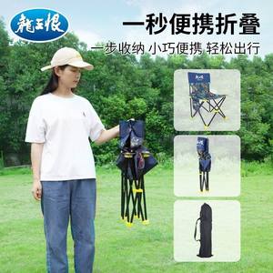 Dragon Kings Hate Chaise de pêche pliante portable d'extérieur en tissu Oxford, ensemble de tabourets de camping légers - Product Image 5