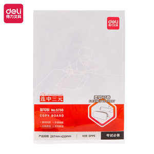 Deli Copy Board A4 297mm x 210mm EPPE Transparent Flexible Exam Writing Pad - Product Image 1
