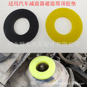 Rondelle en caoutchouc pour support supérieur d'amortisseur de voiture, universelle, noire et jaune, 900001, pour remplacement et réparation - Product Image 1