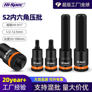 ชุดประแจบิตไฮสเปค 1/2 นิ้ว H4 H17 เมตริก โครเมียม วาเนเดียม สตีล เกรดอุตสาหกรรม เครื่องมือซ่อมแซมบ้านและรถยนต์ - Product Image 6