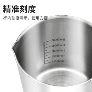 ถ้วยตวงสแตนเลส Boshengjia ขนาด 300 500 1000 มล. พร้อมหัวจ่ายสำหรับกาแฟ การอบ และการใช้งานในห้องปฏิบัติการ - Product Image 4