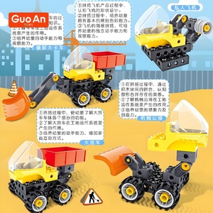 Juguetes GUOAN, Kits de Maquinaria de Ingeniería de Aprendizaje Automático Educativo Preescolar, Juego de Bloques de Construcción de Juguetes STEAM para Niños - Product Image 6