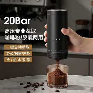 Molinillo de café eléctrico de 20 bares, extracción profesional, cápsula de polvo, doble uso, portátil, para oficina, hogar, exterior, agua fría y caliente - Product Image 1
