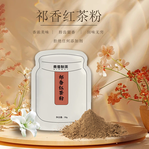 Poudre de thé noir <span class=keywords><strong>Keisha</strong></span> japonais 50g broyage original de feuilles thé pour perte de poids santé thé cuisson gâteau café boisson thé - Product Image 6