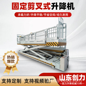 แพลตฟอร์มซ่อมบำรุงโรงงานแบบยกไฮดรอลิก 10 ตัน รุ่น Creativity Fixed Scissor Lift - Product Image 3