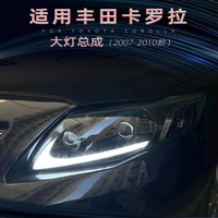Feux avant LED pour Toyota Corolla 2007 à 2010 (modèle 2009)