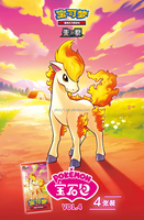 Boîte de boosters Pokémon TCG en chinois simplifié CBB4C Gem Pack Vol.4 Ponyta, 18 paquets, 4 cartes foil par boîte scellée, vente en gros