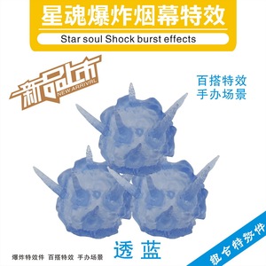 Accessoires spécifiques pour décorations et ornements en plastique, modèle flamme, effet de fumée, effet d'âme, explosion en plusieurs parties, spécial - Product Image 6