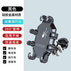 Soporte de motocicleta antivibración soporte de navegación para montar al aire libre soporte de teléfono para bicicleta a prueba de golpes - Product Image 6