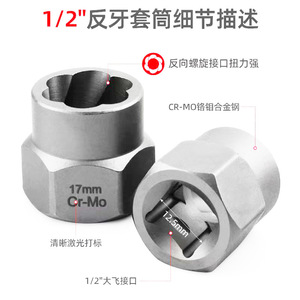 Socket Extractor 10pc Set 1/2 In Metric Cr-Mo Steel For Damaged Nut Bolt Removal - Product Image 1