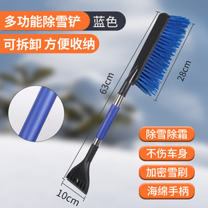 Multi Functional Snow Brush 63cm Blue Soft Bristles Car Ice Scraper Winter Use - Product Image 1