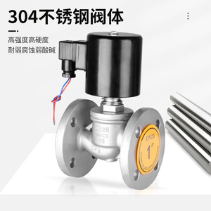 วาล์วโซลินอยด์ไอน้ำสแตนเลส DN40 1 1/2 นิ้ว 220V AC แรงดันสูง แบบหน้าแปลน สำหรับใช้งานในอุตสาหกรรม - Product Image 2
