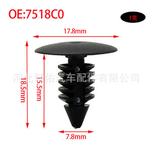 คลิปยึดแผงบุหลังคาท้ายรถยนต์ Peugeot Chevrolet รุ่น 7518C0 แบบพลาสติก - Product Image 2