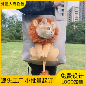 Sac de transport pour animaux de compagnie en toile avec tête de lion, 38 cm x 40 cm, personnalisé, à porter à l'épaule ou en bandoulière, pour chats et petits chiens - Product Image 5