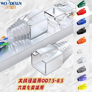 Cubierta de Goma Rj45 8P8C, Protector de Conector Ethernet Cat6 Cat7 de 7.5-8.5mm para Cable de Red - Product Image 3