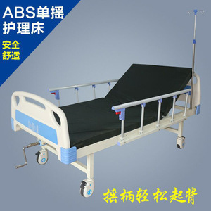 Abs Single Crank Nursing <b>Bed</b> With Adjustable <b>Backrest</b> <b>For</b> Elderly And Hospital Use - Product Image 4