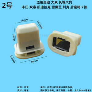 Audi Volkswagen Seat Fixing Clip 4L0886373 Nylon Replacement Part For <b>Car</b> <b>Interior</b> Repair - Product Image 5