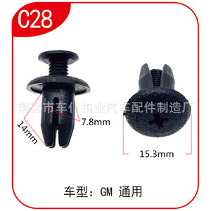 Clips de fixation universels pour pare-chocs de voiture C28 15,3 mm GM - Product Image 2